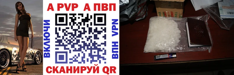 A PVP мука Купить где Петровск