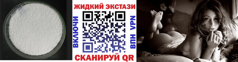 БУТИРАТ оксибутират  Купить закладки  Петровск 