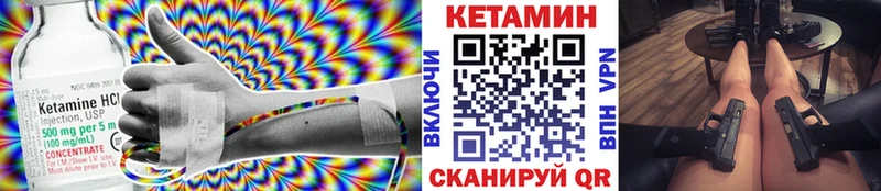 Кетамин ketamine Купить Петровск