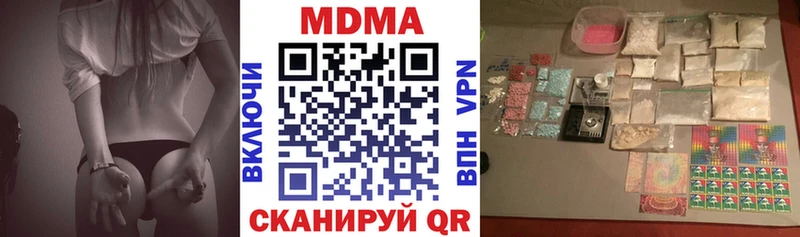 MDMA crystal  Купить  Петровск 